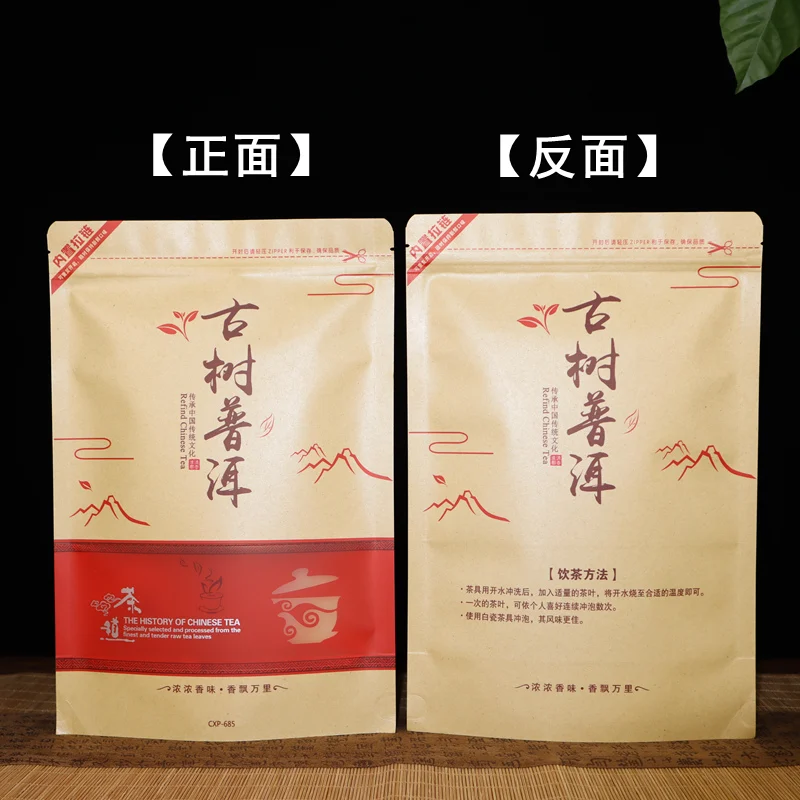 250g/500g Chinese Puer Tea Set Zipper Bags YunNan Pu'er Lao Cha Tou Loose Tea Recyclable Sealing Packing Bag