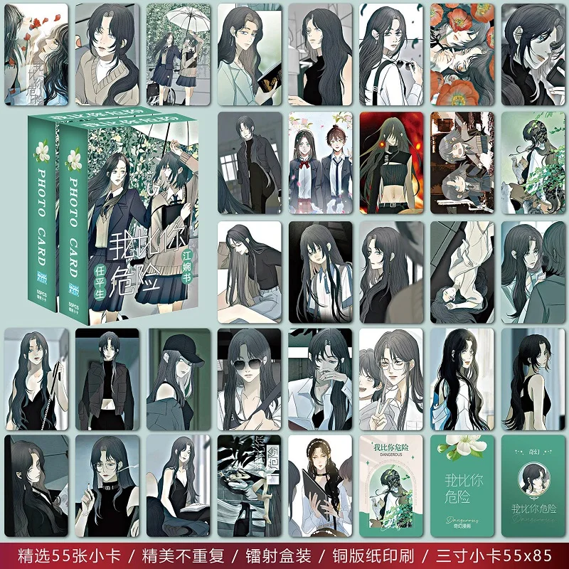 55 قطعة/المجموعة أنا أكثر خطيرة منك الصينية مانهوا الخريف شخصيات كوميدية HD صور ليزر لومو بطاقات مروحة جمع هدية