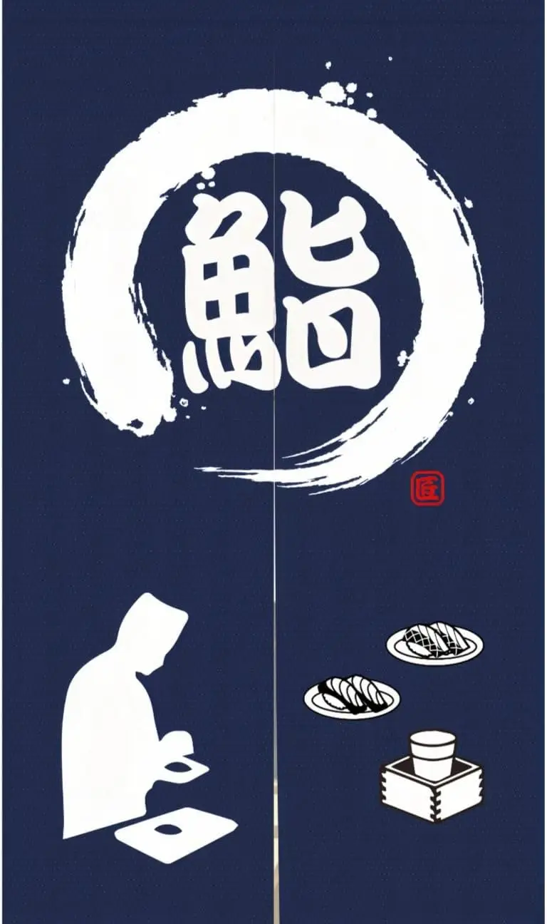 Japanese Sushi Chef Door Curtain, Navy Background Sushi Kanji & Chef Silhouette Print, Authentic Sushi Restaurant Decor Room