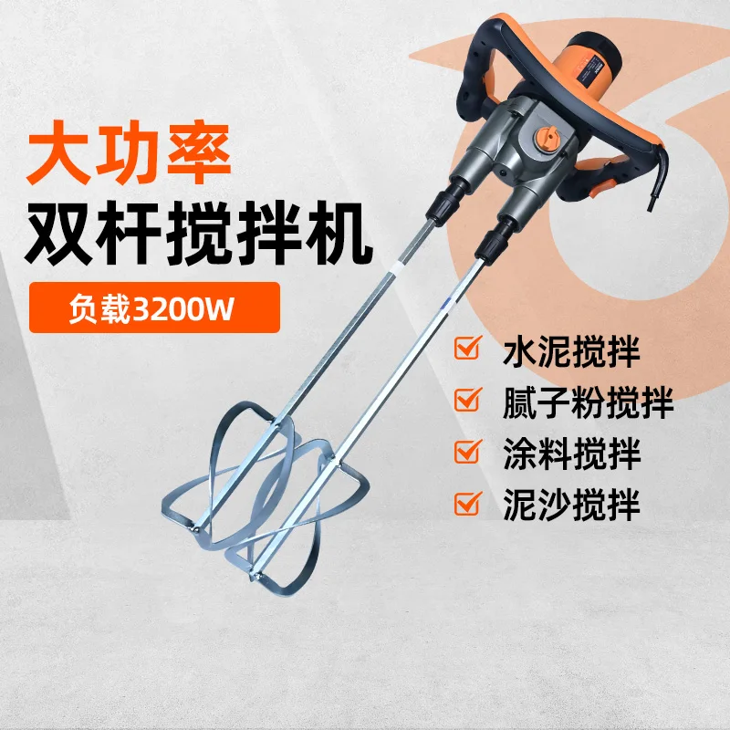 

Industrial grade electric mixer Commercial drill Putty concrete Cement double rod