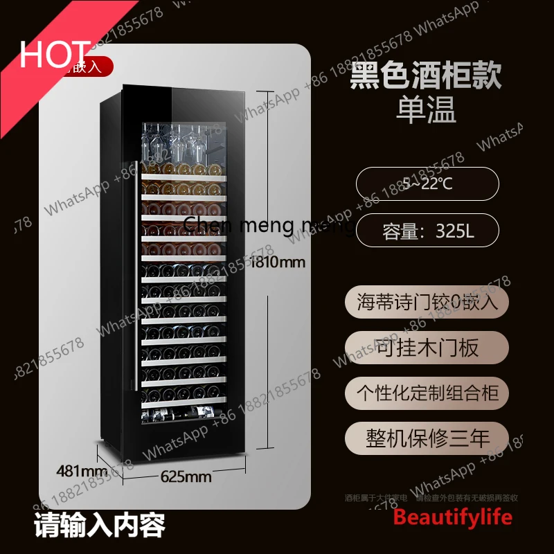 A07 Wine cabinet constant temperature ice bar Living room air-cooled frost-free zero embedded refrigerator freezer