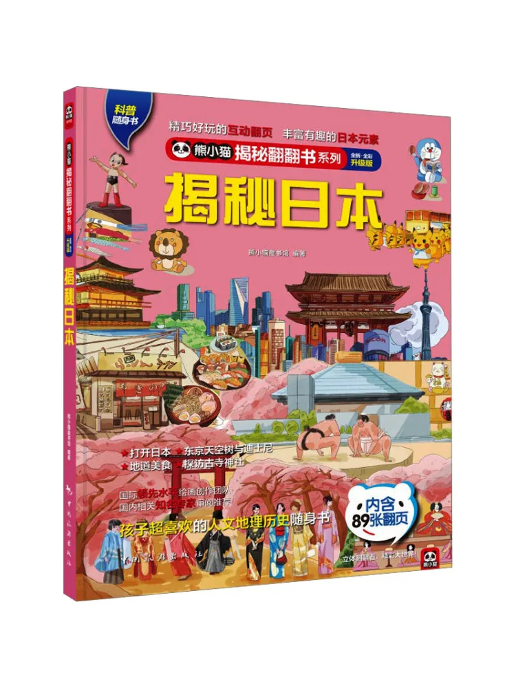 

Книга — Winshare: Новая полноцветная обновленная версия для Японии