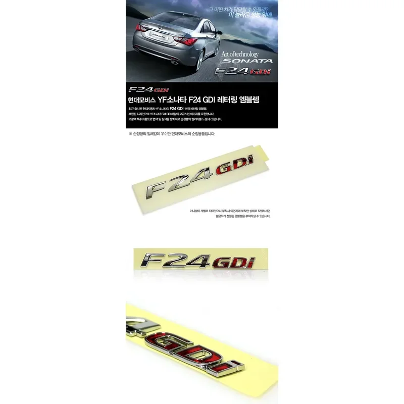 for F24GDI Letter Car Logo Korea Imported Decorative Modification Accessories Pure Korea Style Auto Emblem Badge Sticker