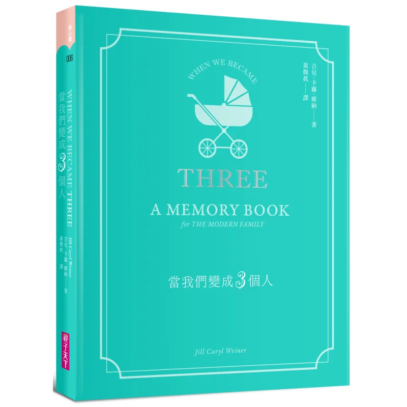 When We Become Three People A Record Of Parenting Experiences A Family Memory Notebook Jill Carol Wiener 9786263054240