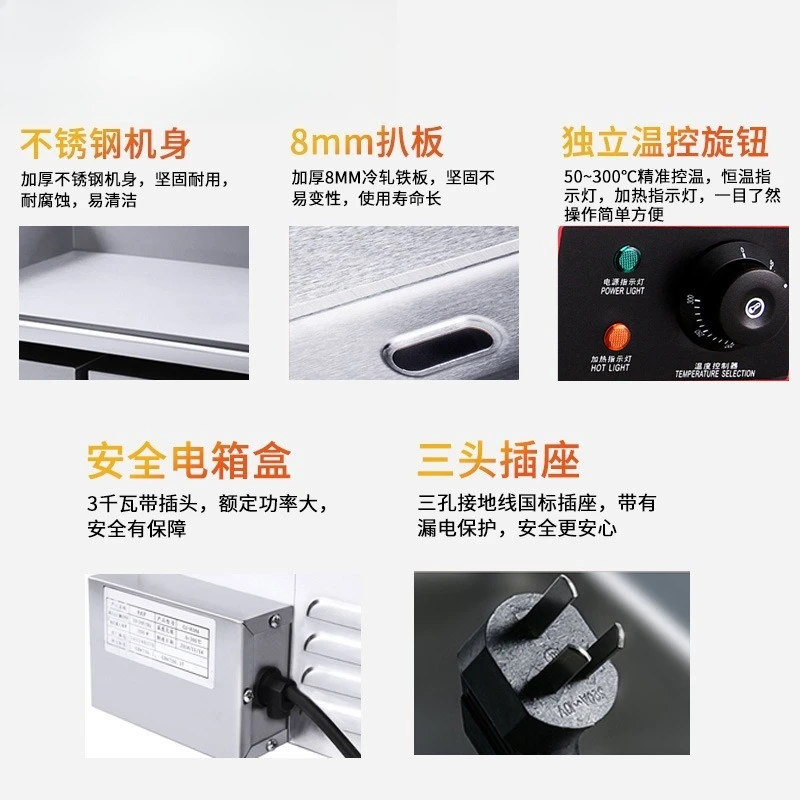 卓上フード電気グリルイカパンケーキ鉄板焼き業務用機器