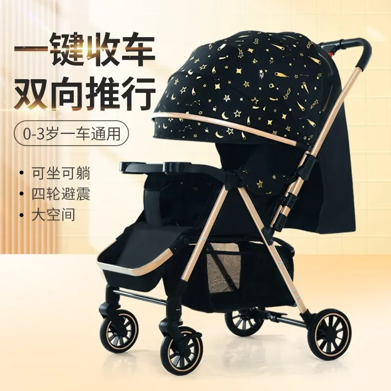 Baby Stroller Portable Folding can Sit and Lie Down Children's Four-Wheeled Stroller One Button to Close the Stroller