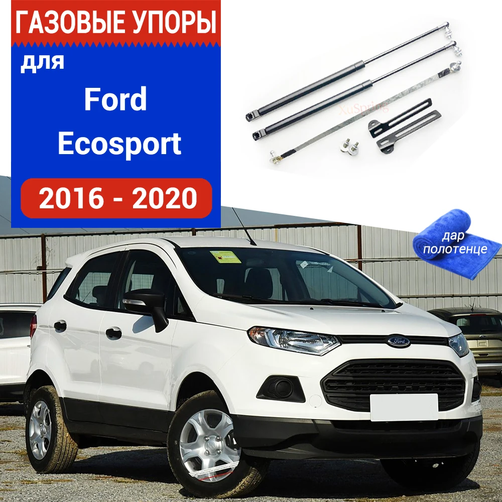 Car Front Hood Gas Strut Bars Hyudrailic Rod Damper Shock Absorber Lift Supports Styling For Ford Ecosport B515 2016-2020