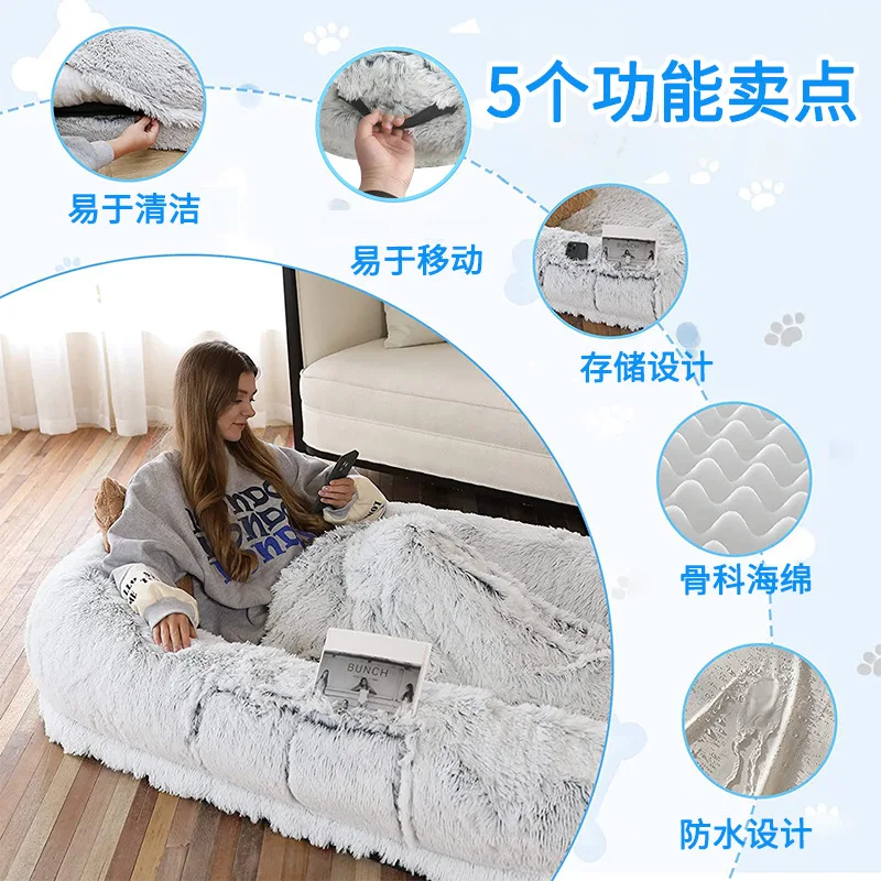 185x120x30cm/165x100x25cm Long Plush Big Dog Bed also as Human Sofa Popular Large One-person Sofa Adult Elliptical Pet Bed Nest