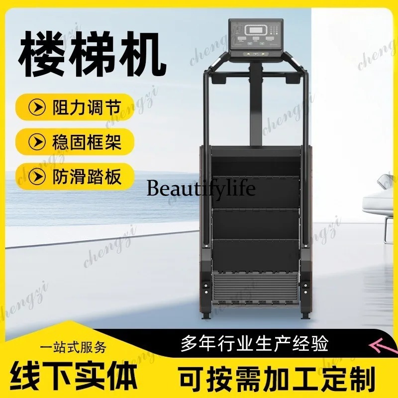 A85 Commercial Stair Machine Gym Equipment LCD LED Screen Display Climbing Machine