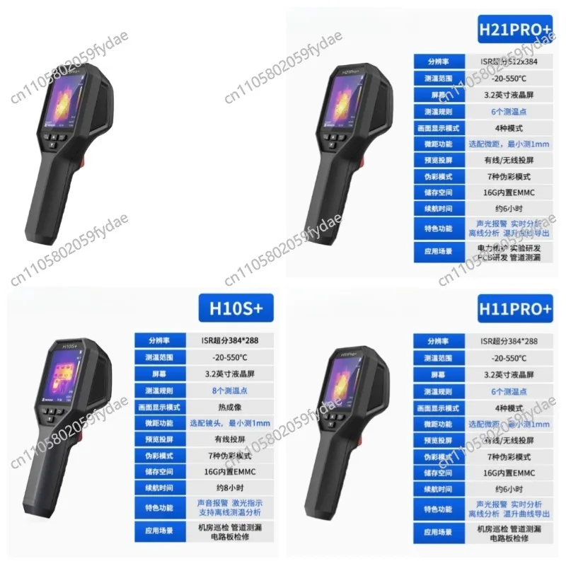 

Thermal imaging phase thermometer thermal imaging camera high definition industrial maintenance pipeline leakage detection