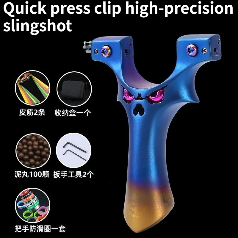 

New 630 Stainless Steel Flat Leather Quick Press Clip Colorful Slingshot for Outdoor Competitive High Precision Slingshot
