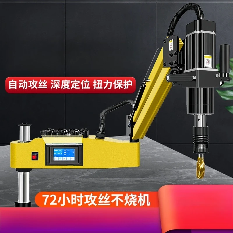 M2-M12 CE Electric Servo Motor Tapping Machine Easy Arm Threading Tool with Chucks - Drill Press for Precision Hole Tapping