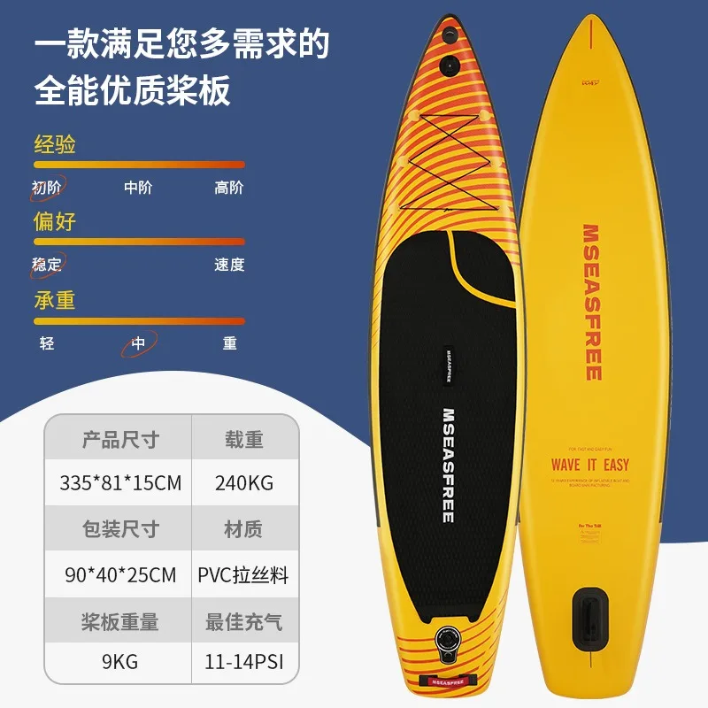 Inflatable Paddle Board Surfboard Paddle Board Beginner Water Sea Sports Pulp Board