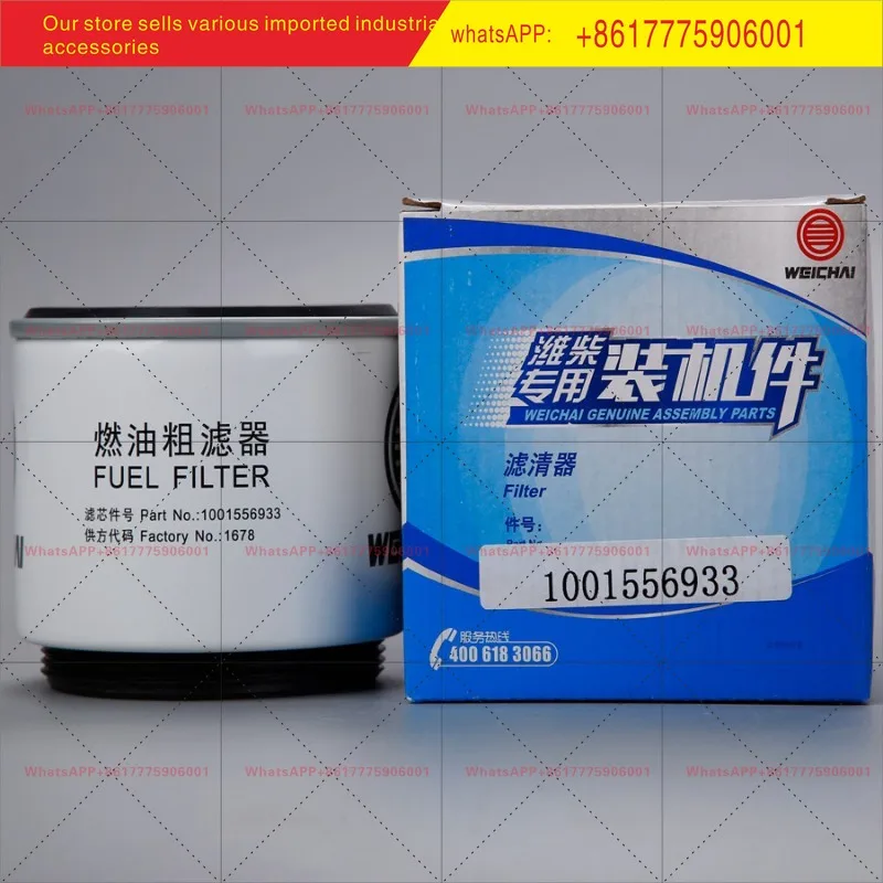 

1001556933 Топливный фильтр Weichai Yangchai Ruidong WP3.2/WP2.3N, грубый фильтр