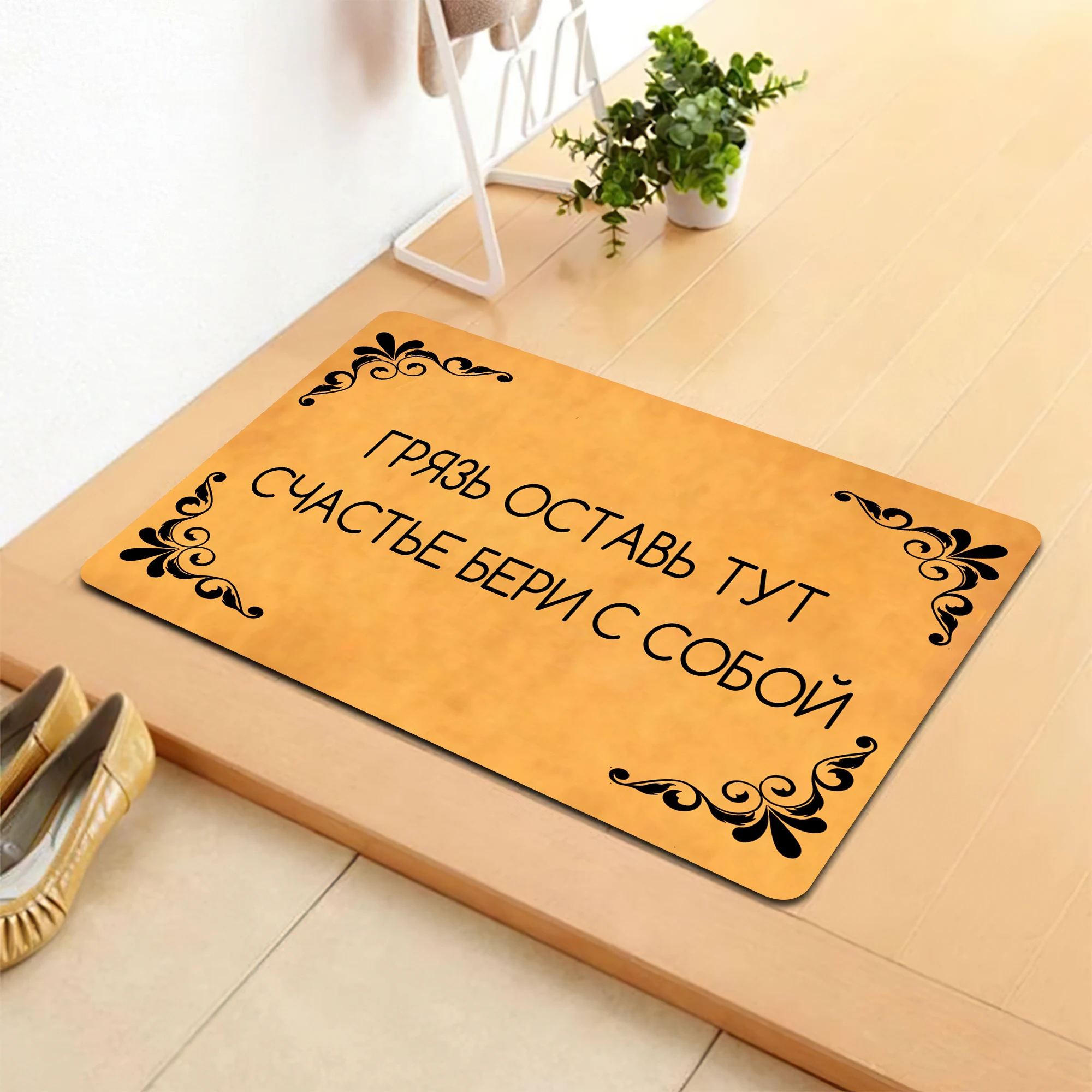 Funny Russian Doormat 