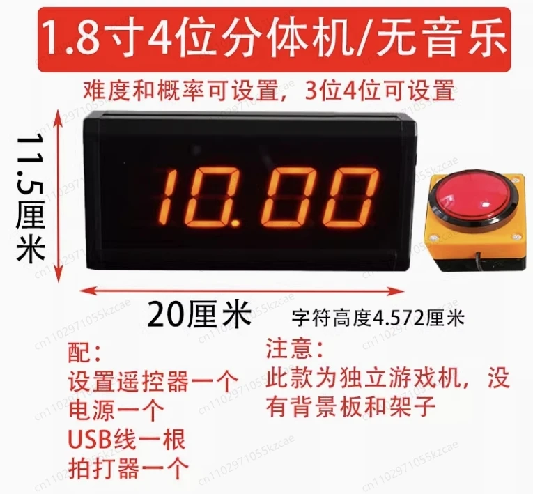 

Ten Game Console Challenge, 10 Second One HandedTimer Promotion, Store DrainageIntegrated