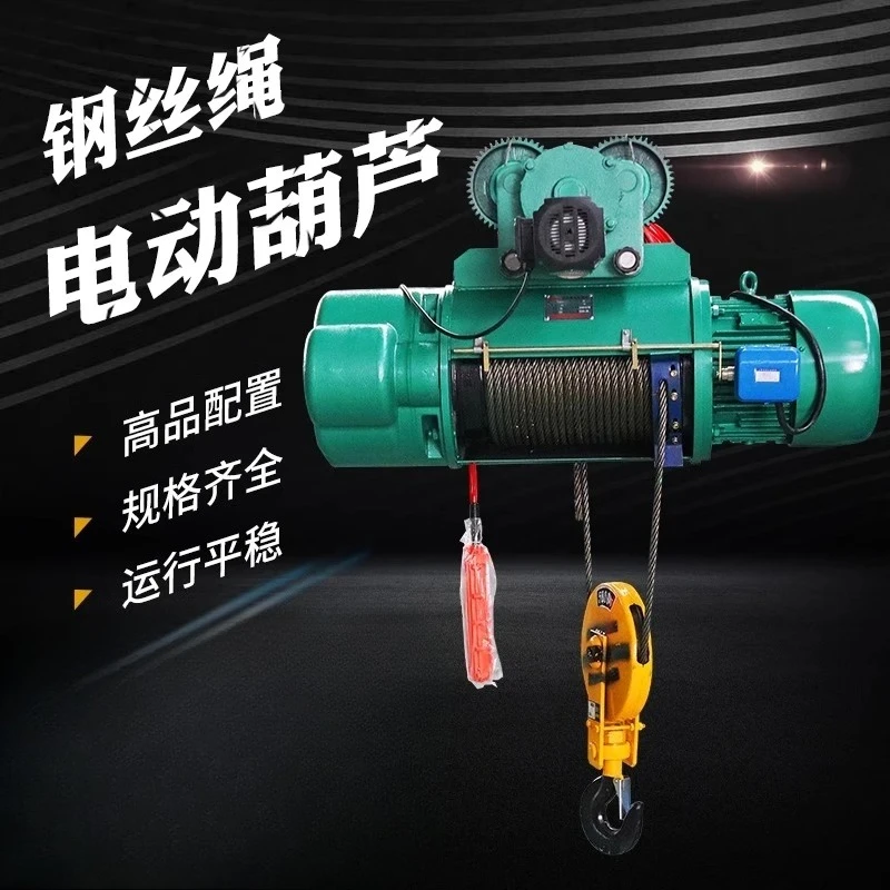 CD1 type 380V steel wire rope electric hoist 1/2/3/5/10T ton lifting crane overhead crane electric hoist