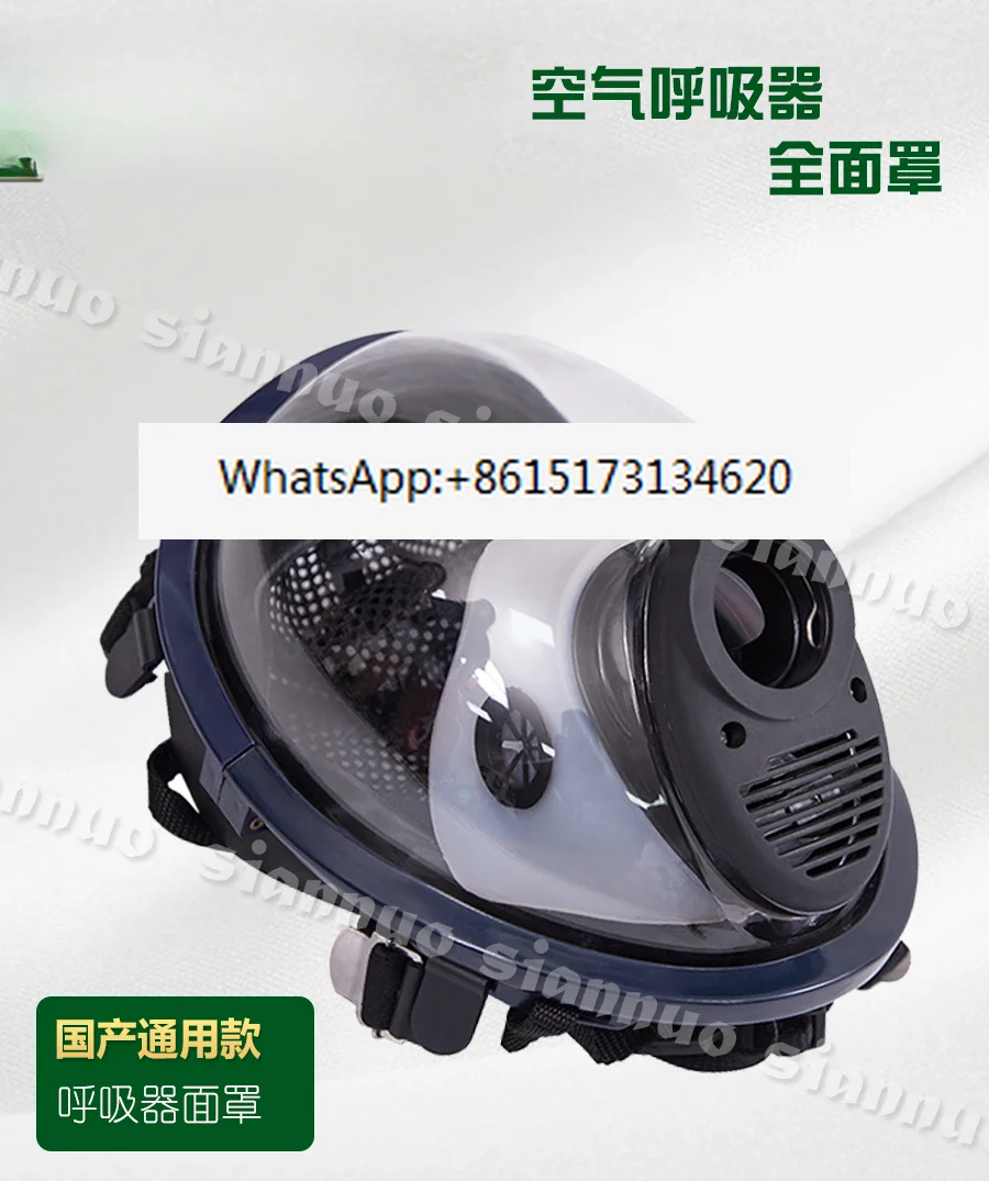 Positive pressure air respirator accessories, face mask, large field of view silicone image 2