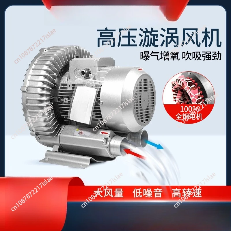 Vortex Air Pump Ring Blower Industrial Vacuum Pump Fish Pond Aerator 220V 380V
