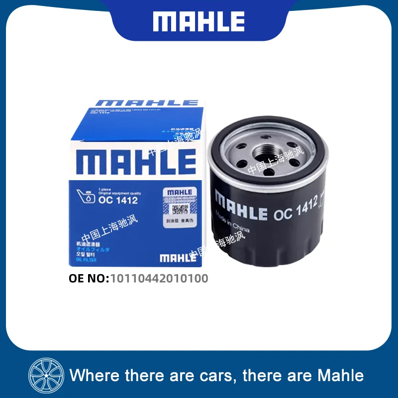Filtro de aceite MAHLE OC1412 para Trumpchi GM6 M6 GM8 M8 GS3 GS4 GS5 GS7 GS8 EMKOO GA3 Scope GA3S PHEV GA4 GA5 GA6 GA8