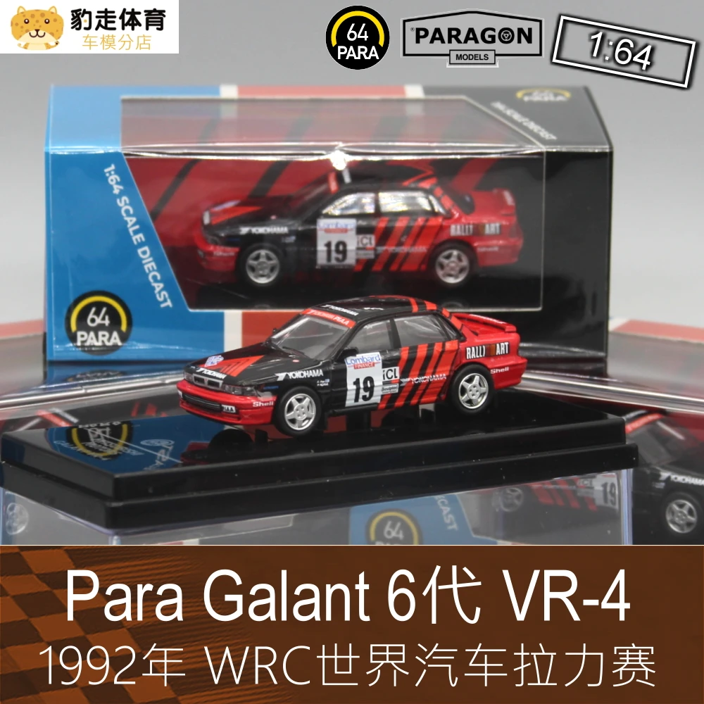 PARA64 1:64 Mitsubishi Motors Calant VR-4 rouge La 19e collection limitée de modèles de voitures en alliage moulé sous pression