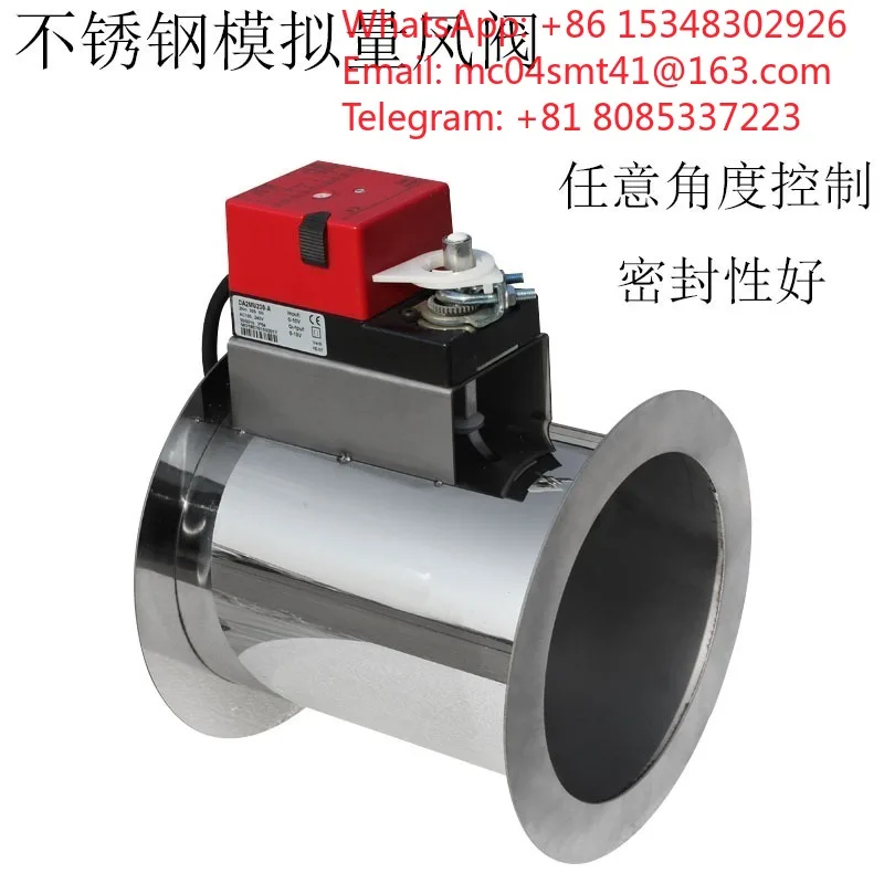 Round Analog Electric Air Damper, Diameter 250mm, 304 Stainless Steel Double Flange, Silicone Seal, Proportional Air Volume