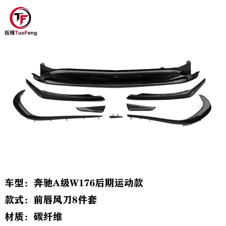 

The list price is oneSuitable for Mercedes-Benz A-Class W176 Sports Carbon Fiber Front Lip Air Knife 8-piece set, car front face