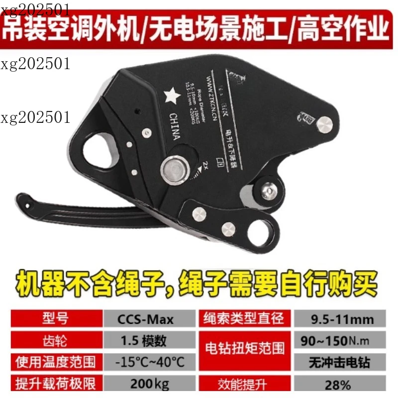 

High Altitude Operation Rope Hoist Ccs Max/Ultra Electric Lift Descent Device Rope Climbing Hoist