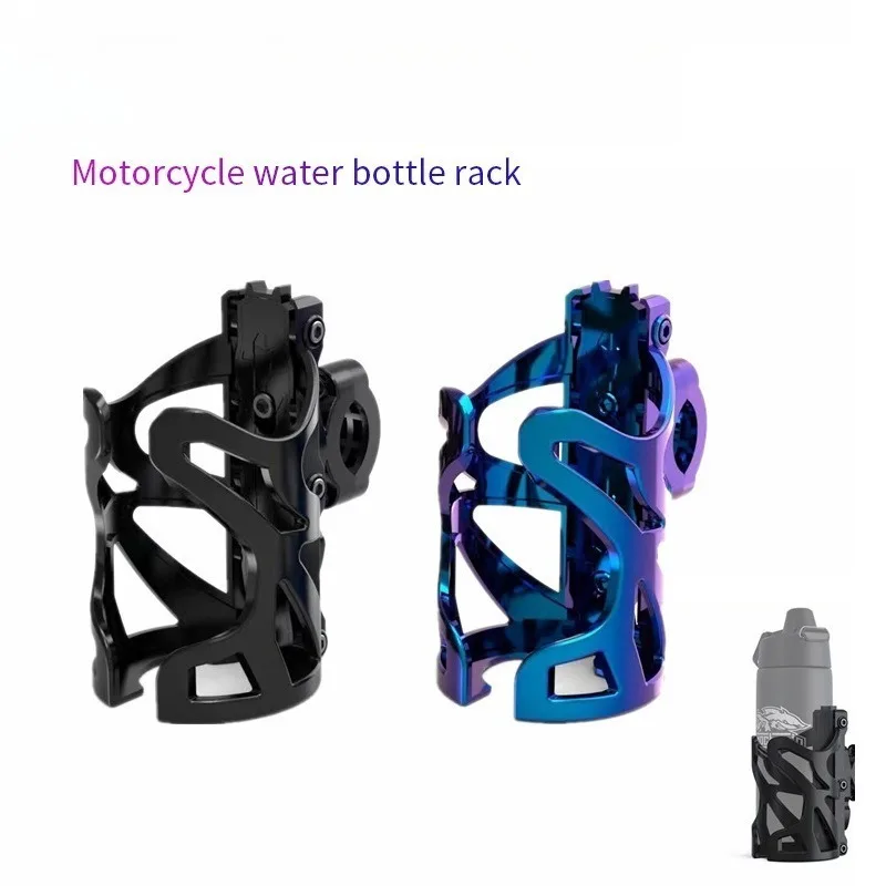 

2025 New Motorcycle Beverage Rack Bicycle Cup Holder Electric Bike Black and Blue Kettle Holder Modified Accessories