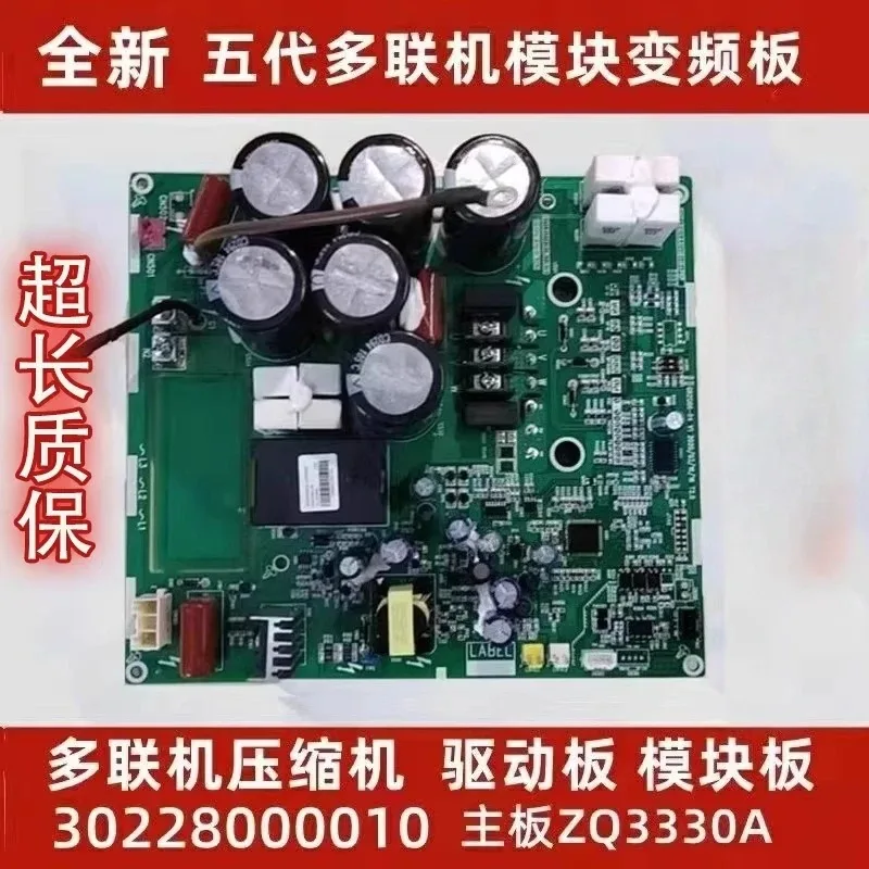 Multi-split 30228000010 inverter module accessory ZQ3330A driver board (for Gree central air conditioning)