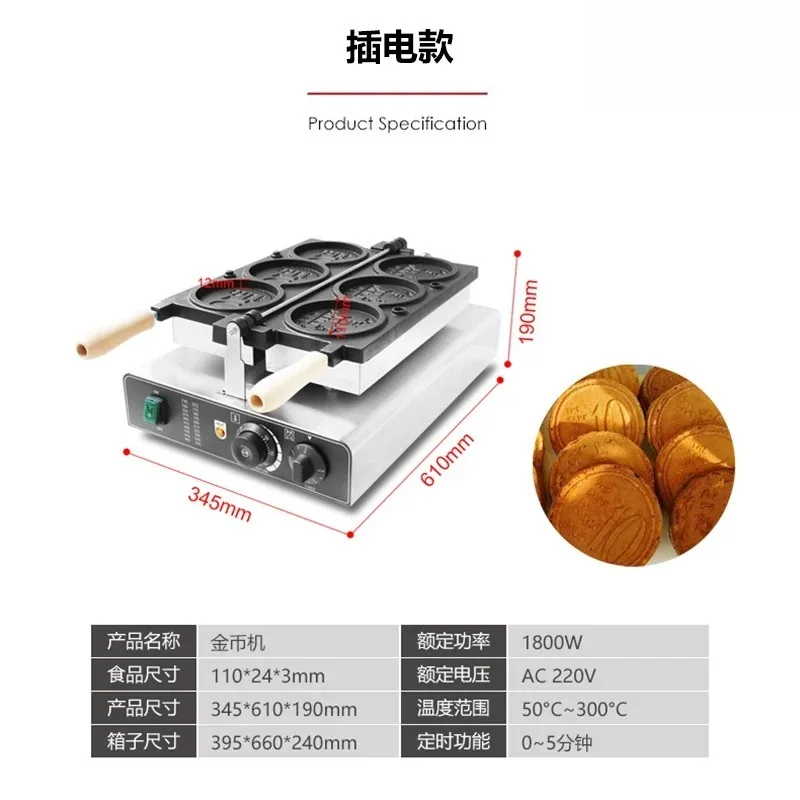Commercial Gold Coin Waffle Maker Electric 3/4 PCS Cheese Coin Toast Maker For Commercial Internet Celebrity Baked Snacks