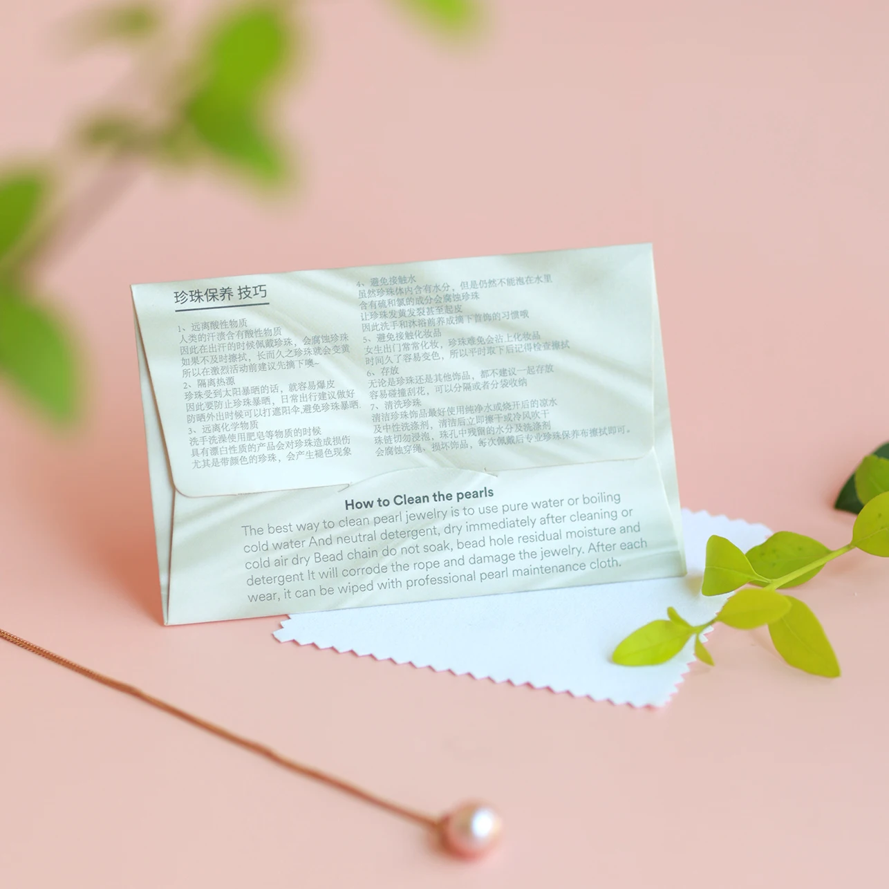 Pearl Jewelry Care Cloth Cleaning and Polishing Two-in-One Anti-Scratch Necklace Bracelet Special Care Soft Cloth 6.5*10cm
