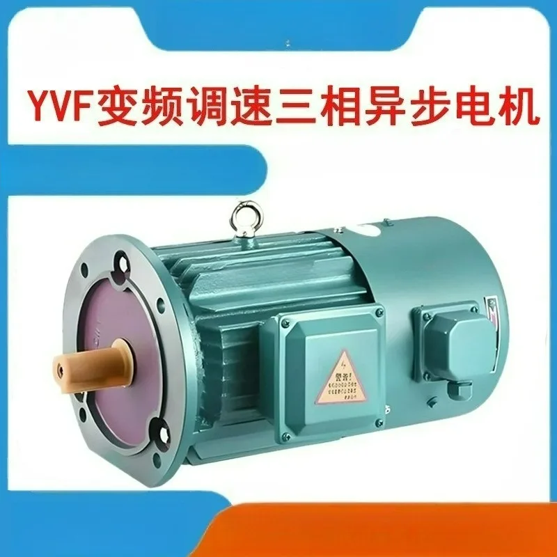 YVF Variable‑Frequency Three‑Phase Asynchronous Speed‑Regulation Motor 11-15KW Fan Drive Motor For Construction Machinery