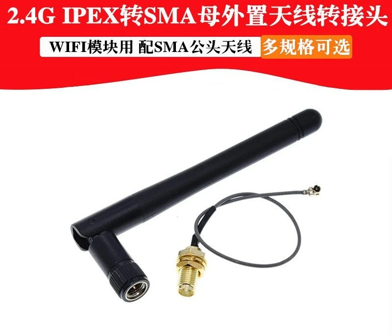 The 2.4G WIFI Module Uses an IPEX to SMA Female External Antenna Adapter, with an SMA Male Antenna