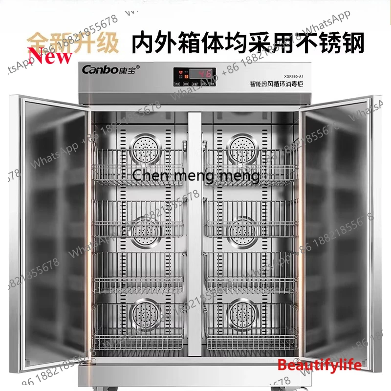 Commercial hotel hotel double door infrared high temperature disinfection cabinet XDR880-A1B