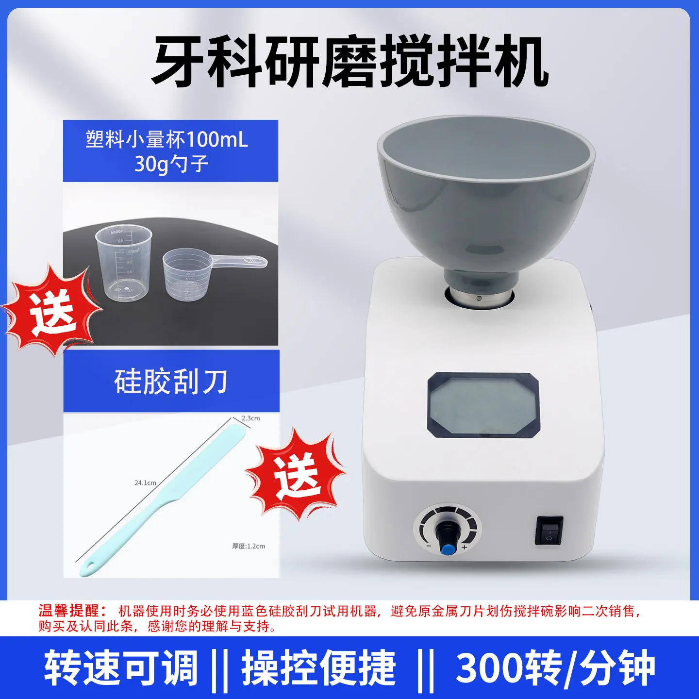 AOLIVIYA Dental Alginate Mixing Machine Multifunctional Gypsum Powder Mixer With Display Speed Adjust Specialty Tools