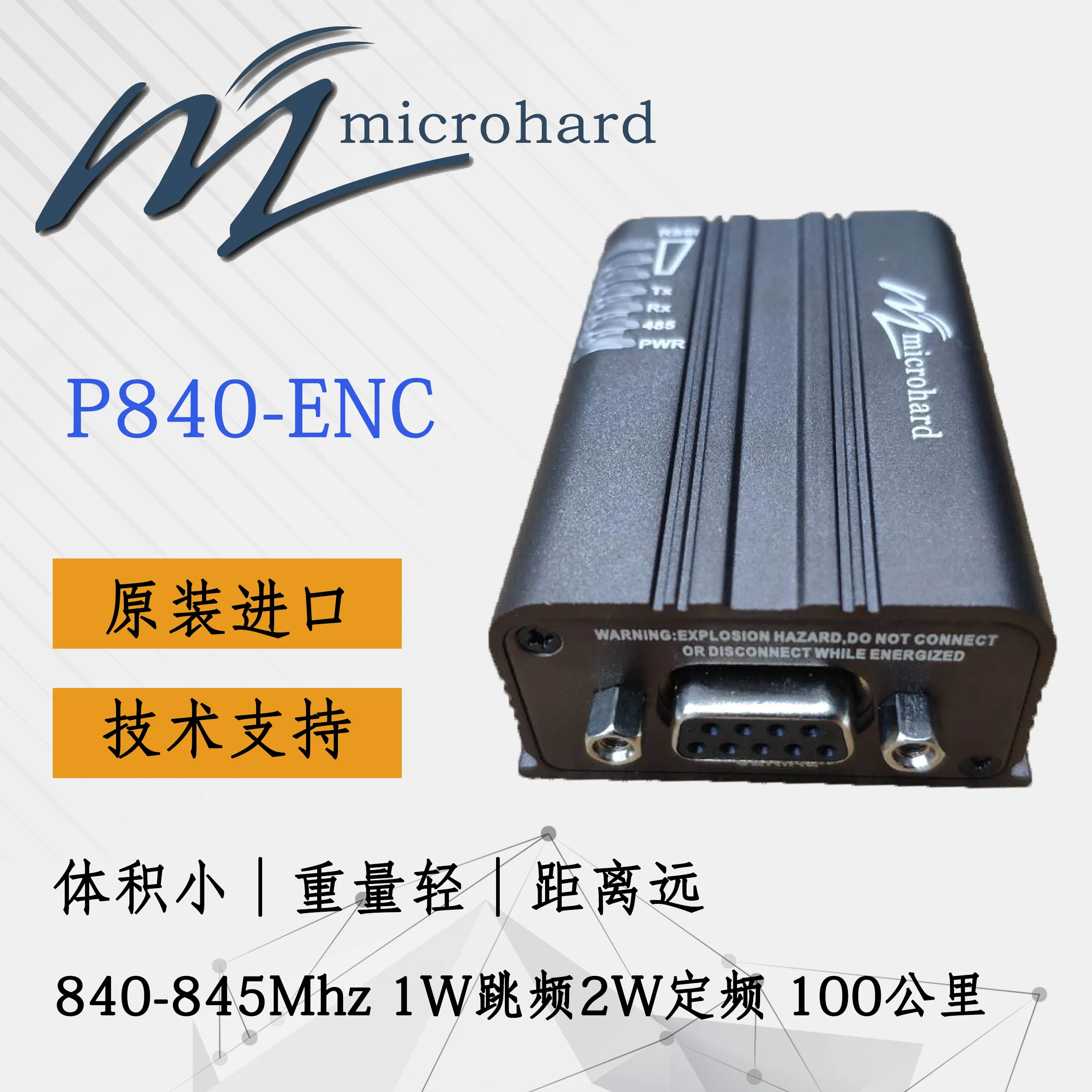 Microhard P400-840ENC 100km High Power Digital Radio UAV Unmanned Vehicle Unmanned Boat