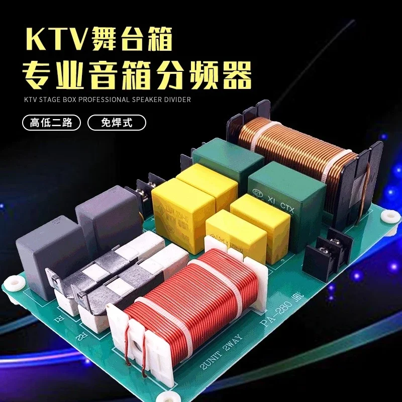 Stage speakers, divider, two-way frequency, high and low two-way fever, high-power performance, wedding audio