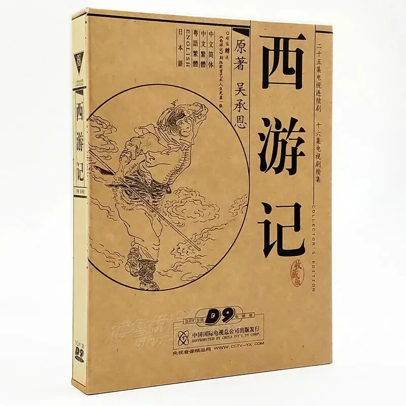 Рисунок 2 - 10-DVD Journey to the West Monkey