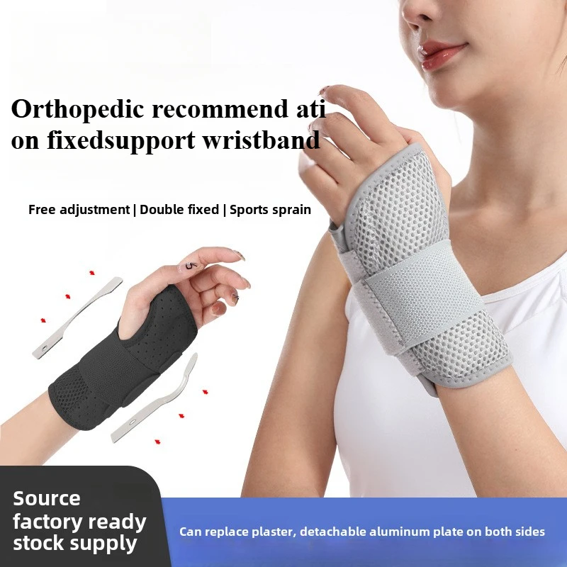 Steel Plate Support Wrist Guard Wrist Sheath Pressurized Breathable Strap Palm Guard Removable Adjustable Hand Holder