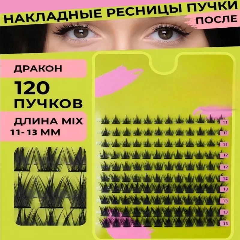Estensione ciglia finte Ciglia a grappolo naturali Volume morbido e sottile degli occhi di gatto per il trucco del partito Stile croce di grande capacità