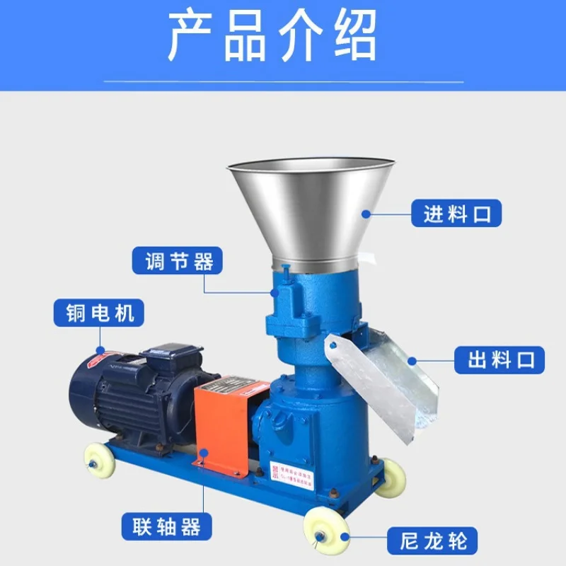 

Feedstuff Grain Machinery Manufacturers Multi-Functional Breeding Small Household Pellet Feeding Wet and Dry Two Systems