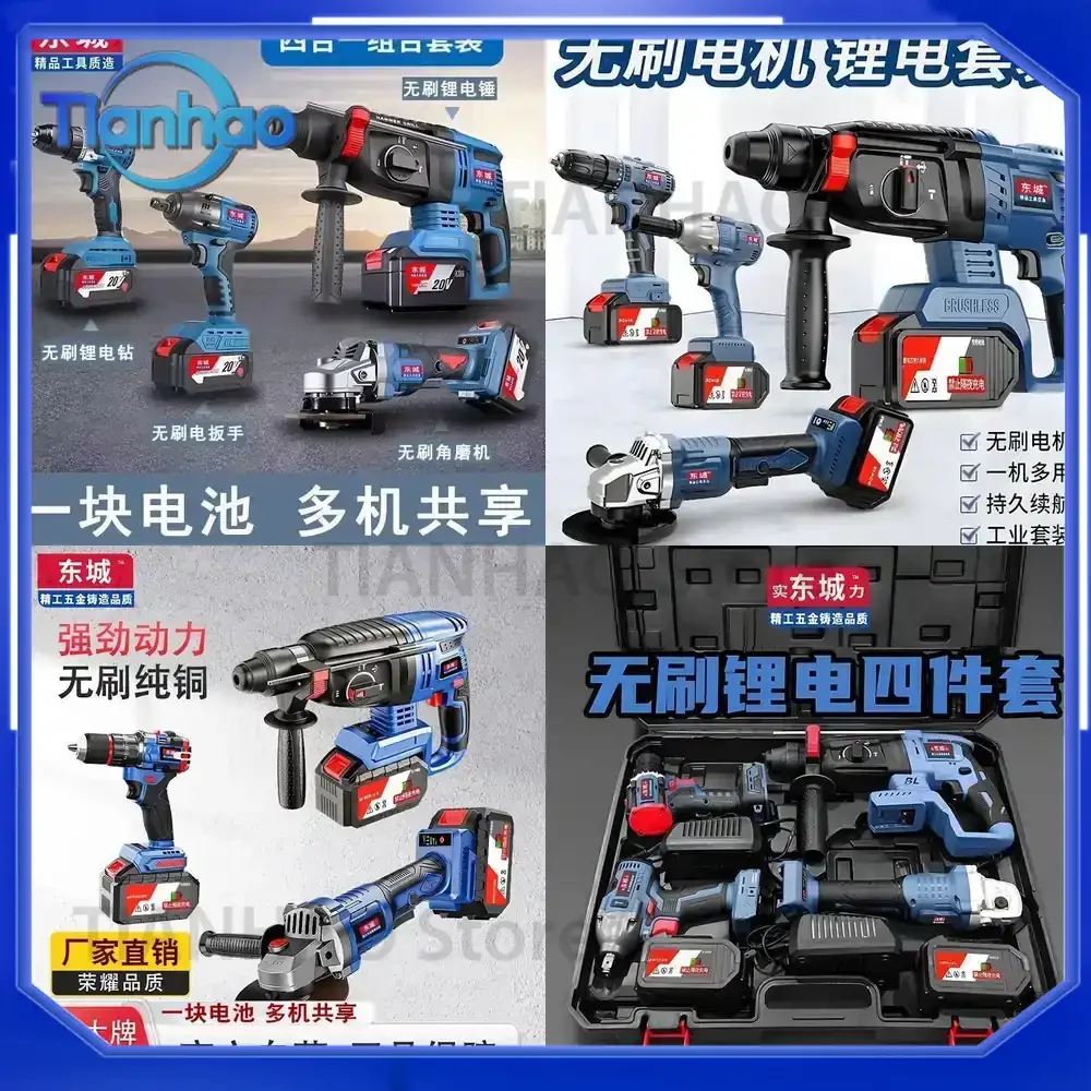 4-Piece Cordless Power Tool Set for Dongcheng Electric Hammer Drill Angle Grinder Wrench Combo