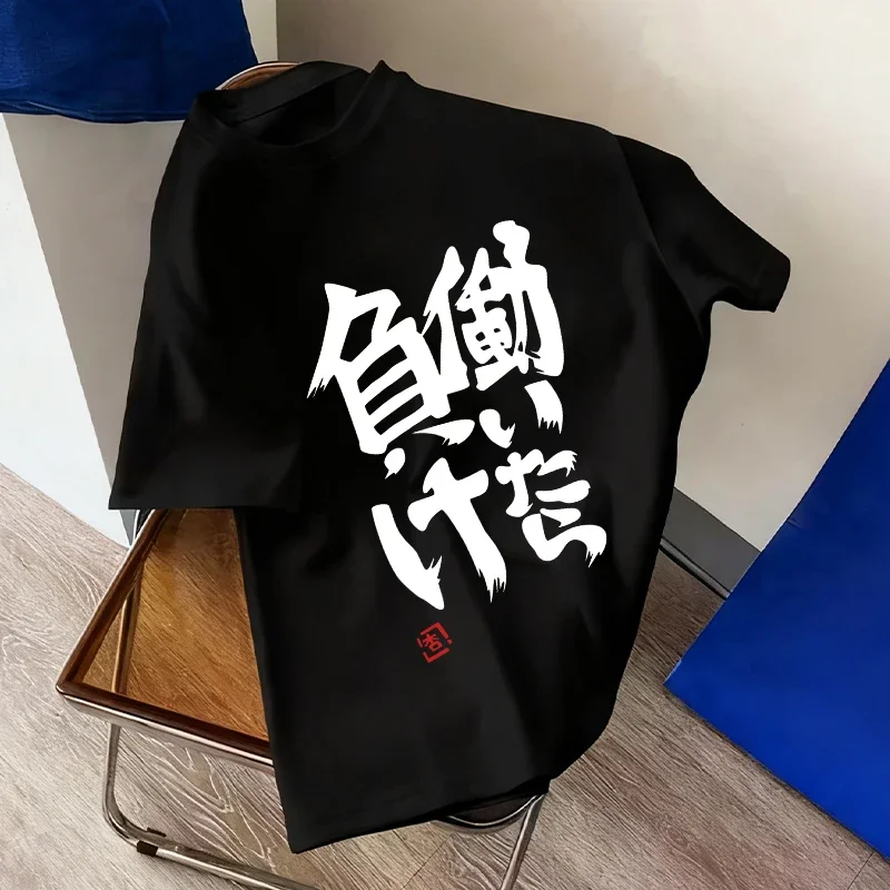 If You Work You Lose - Anzu Futaba Version T-Shirt 2026 New Kawaii Anime Cotton T-shirt Tees for Men Funny Cartoon Otaku Tshirt