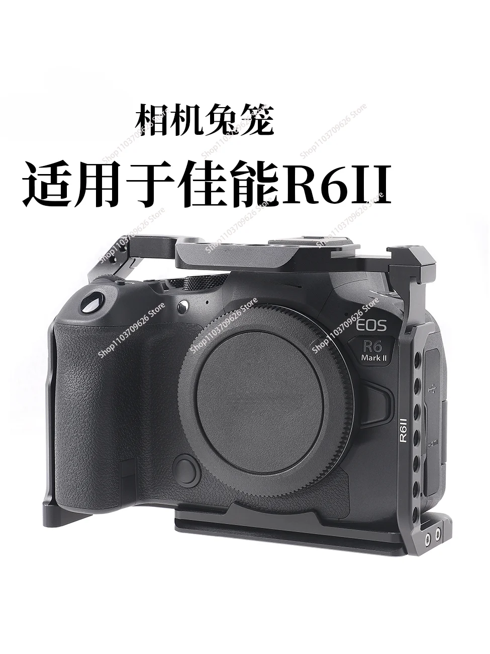 The Camera Rabbit Cage is suitable for the Canon EOS R6II SLR Rabbit Cage Kit R62 camera vertical photography quick mount plate