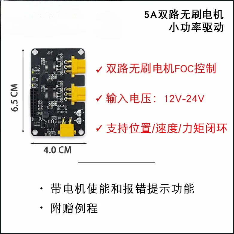 Dual Brushless Moto…