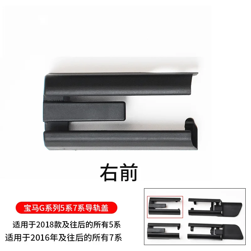 Applicable for BMW 5 Series and 7 Seat Rail Bracket Slide  Trim X5 X6 Track Clip Cover