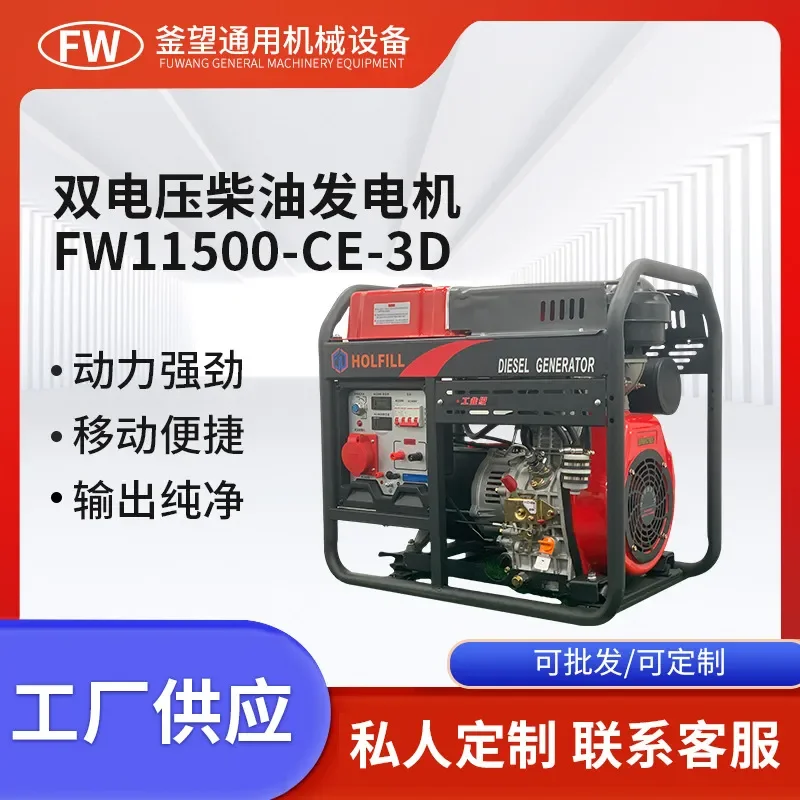 8KW generator set 220v/380v dual voltage electric start small industrial outdoor emergency movable