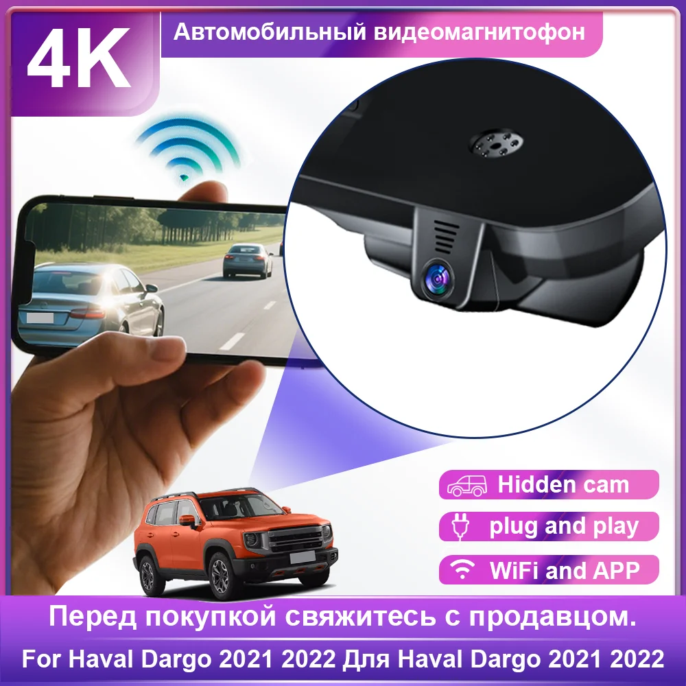 

Customized OEM plug and play For GWM Haval Dargo Indoor rearview mirror lid Model Year 2021 to 2024