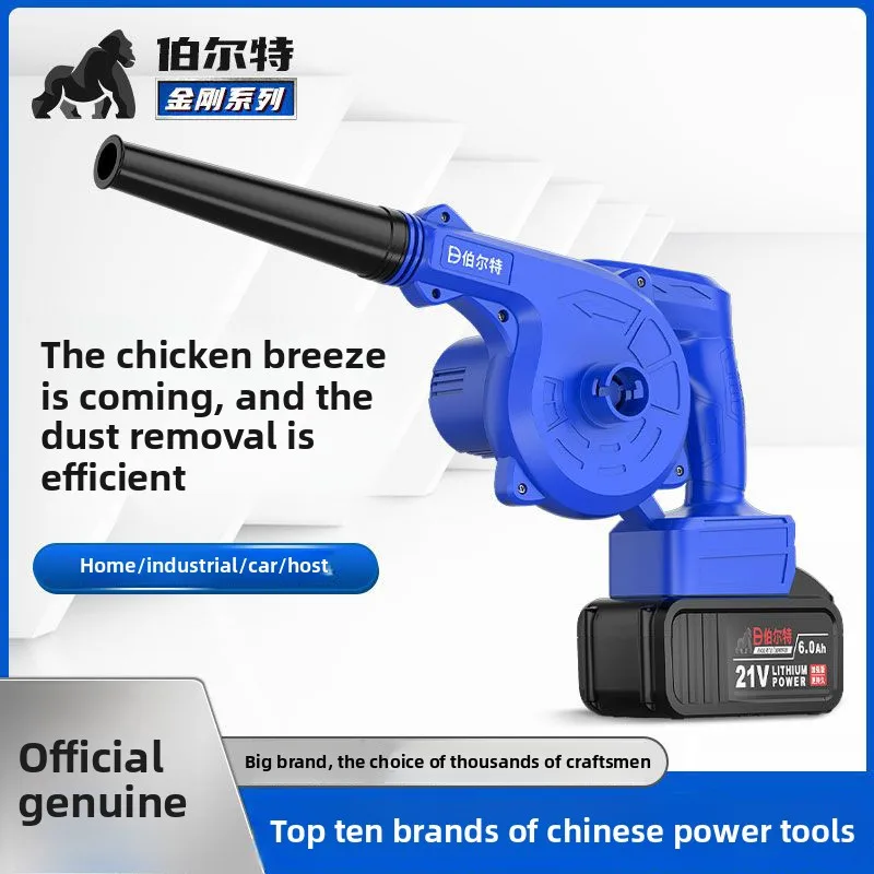 

110V/220V High Power Lithium Battery Blower Industrial Car Home Computer Dust Cleaning Blower